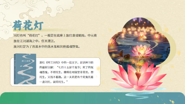 处暑－24节气课件通用PPT模板