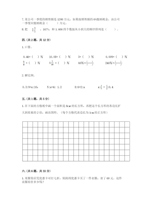 河北省【小升初】2023年小升初数学试卷及答案【考点梳理】.docx