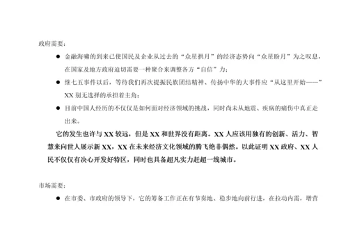 大型书画展策划方案.docx