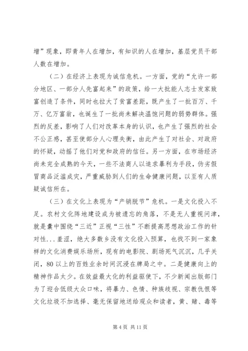 围绕“三近”正视“三性”不断提高思想政治工作的针对性 (6).docx