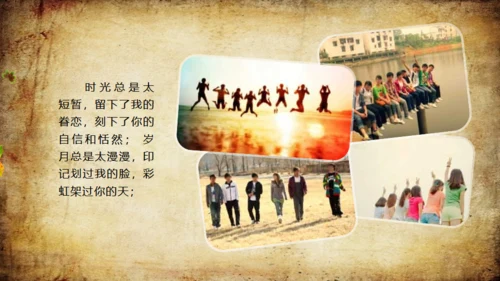 高校毕业季告别校园通用PPT相册模板