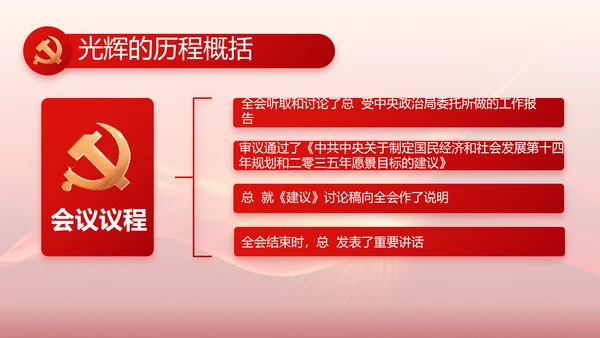 红色党建党支部党员主题党日党课PPT