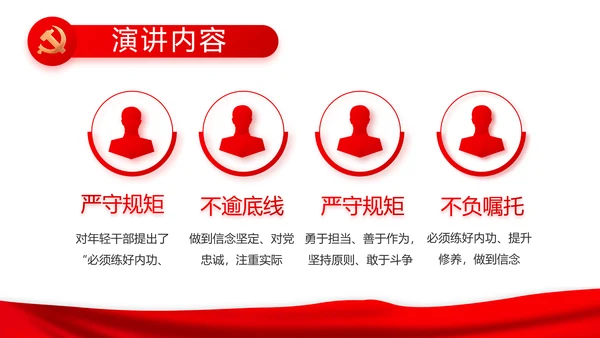入党积极分子工作总结汇报计划PPT模板