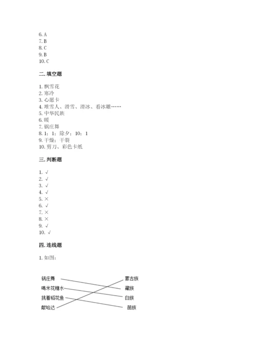 一年级上册道德与法治第四单元 天气虽冷有温暖 测试卷（a卷）word版.docx