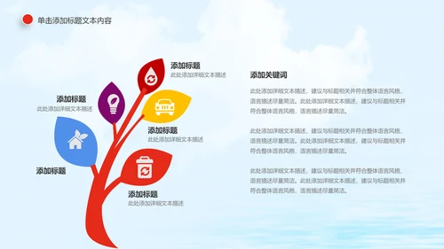 青春梦想中国共青团动态PPT模板