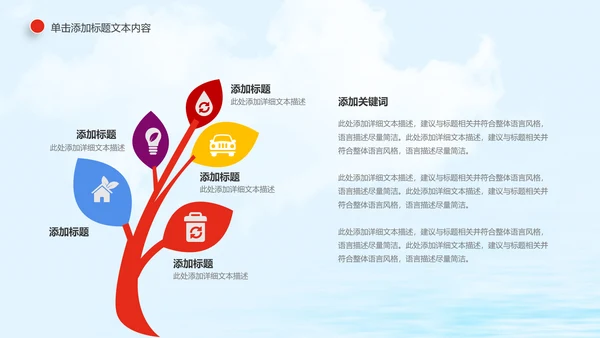 青春梦想中国共青团动态PPT模板
