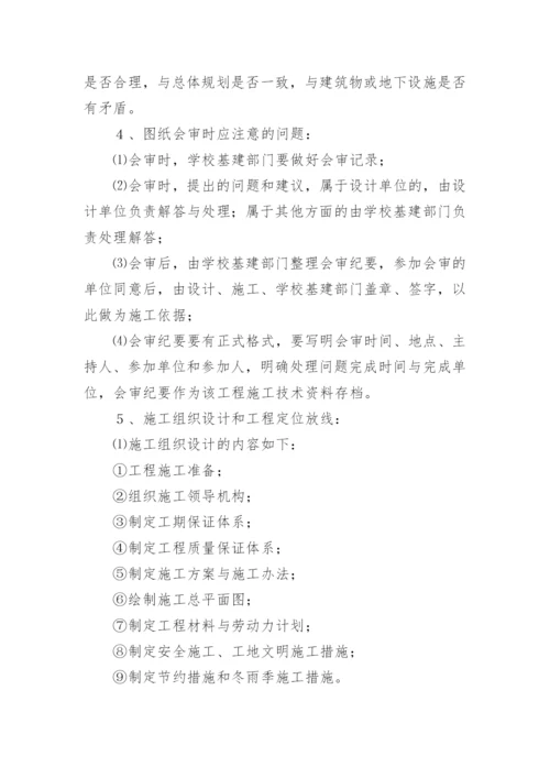 工程管理制度.docx