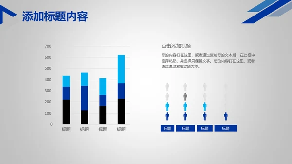 人工智能时代机器人通用PPT模板