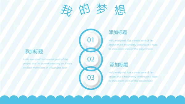 蓝色卡通可爱儿童班干部竞选个人简历自我介绍动态PPT模板