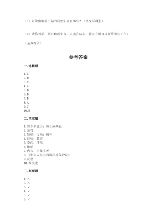 小学六年级下册道德与法治期中测试卷含答案（b卷）.docx