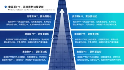 商务风白色列表对比关系6项PPT