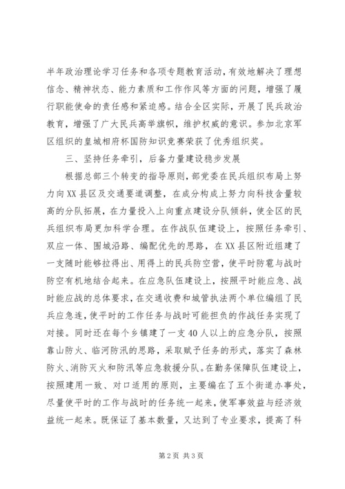 人武部政委述职报告.docx