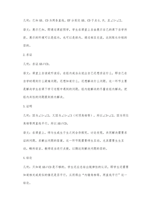 自主学习模式的研究.docx