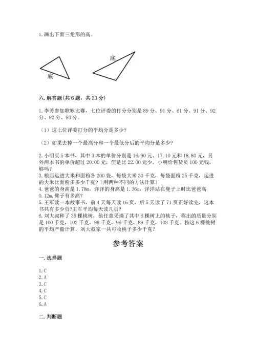 小学四年级下册数学期末测试卷含答案（黄金题型）.docx