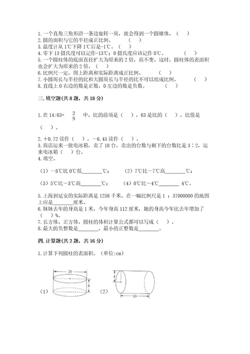 小学六年升学数学试卷a4版