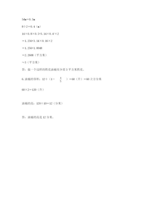 夏河县六年级下册数学期末测试卷有完整答案.docx