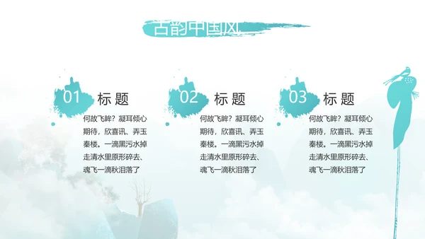 诗词大会诗歌朗诵工作总结汇报动态PPT