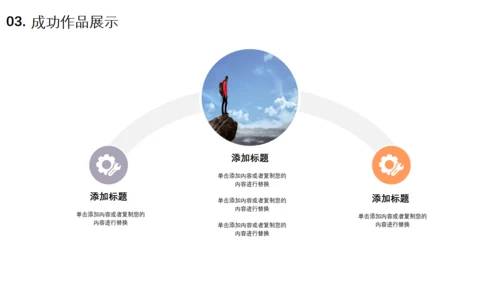 努力超越追求卓越夕阳下励志通用PPT模板