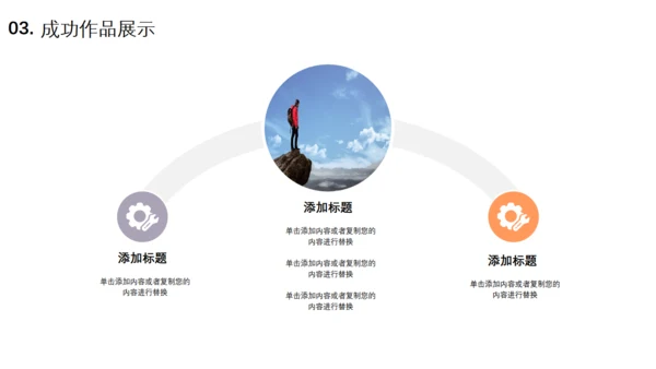 努力超越追求卓越夕阳下励志通用PPT模板