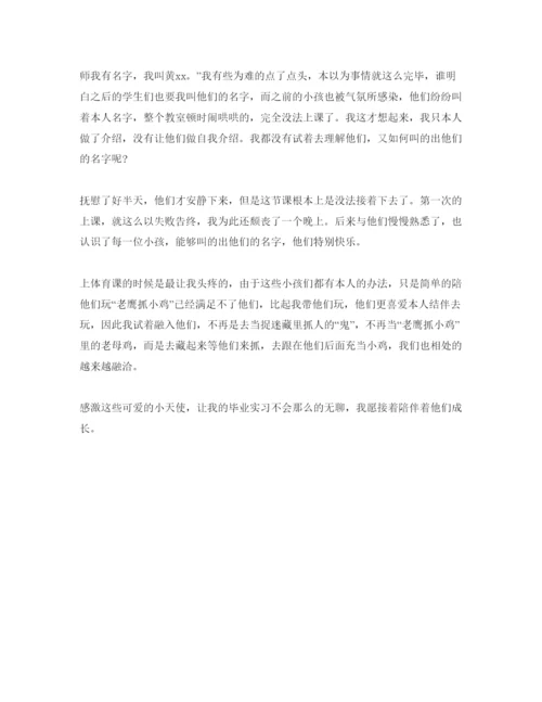 精编3篇实习参考心得体会优秀参考范文.docx