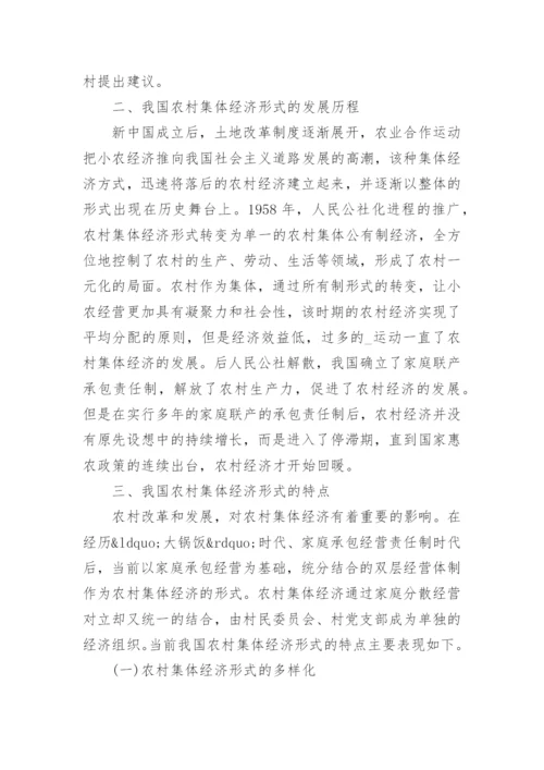 中国经济方面的论文.docx