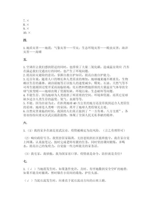 六年级下册道德与法治第二单元《爱护地球 共同责任》测试卷含答案【综合题】.docx