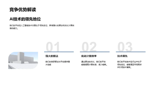 AI技术：革新与挑战