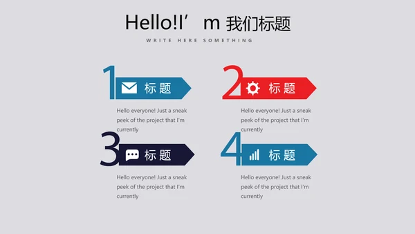 大学社团迎新晚会动态PPT