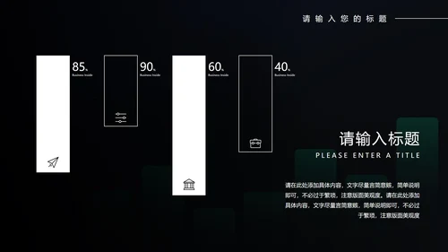 黑色科技风个人年度工作总结计划PPT模板