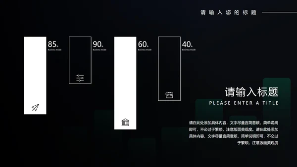 黑色科技风个人年度工作总结计划PPT模板