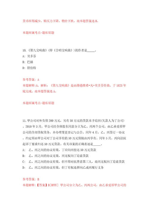 江西吉安青原区科学技术局合同制工作人员招考聘用模拟考试练习卷含答案第9套