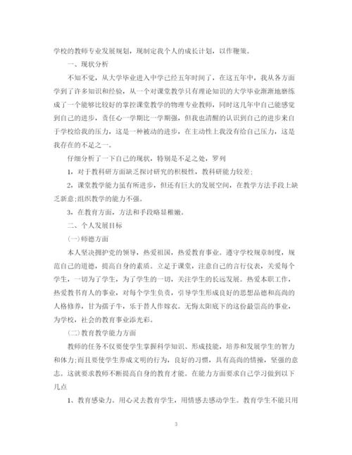 精编之初中教师年工作计划范文.docx