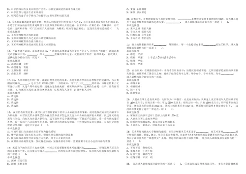 孝感2022年事业编招聘考试模拟试题及答案解析5套1