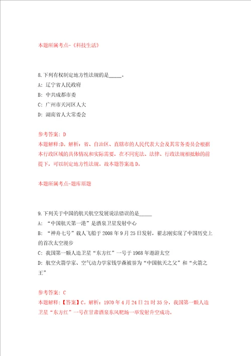 江苏南通市照护保险第一服务中心如东分中心公开招聘2人强化训练卷第1卷