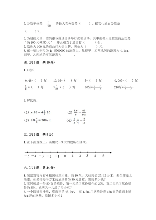 山西省【小升初】2023年小升初数学试卷附答案【综合题】.docx