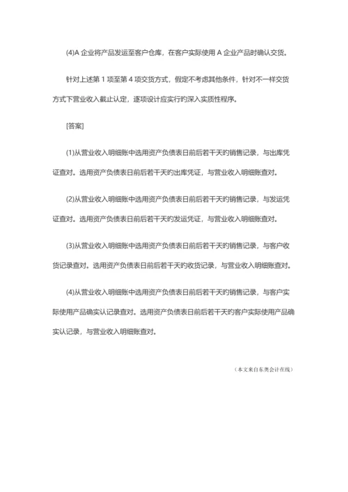 2023年注册会计师每日攻克一考点.docx