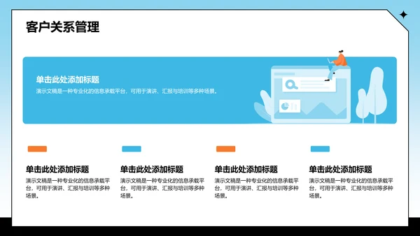 通用行业营销路演方案PPT模板