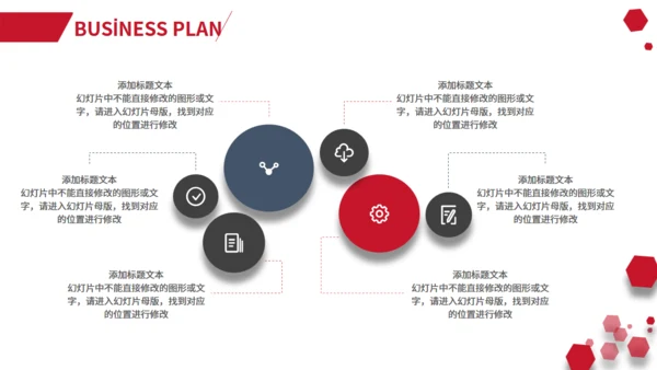 大气欧美风几何红年度工作总结通用PPT模版