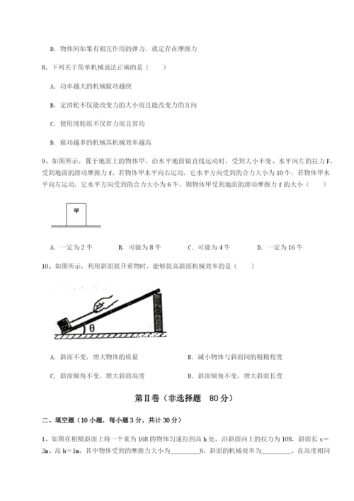 强化训练福建泉州市永春第一中学物理八年级下册期末考试章节练习试题（含详解）.docx