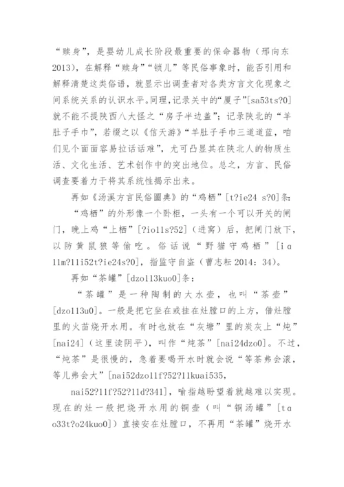 理念及方法论文.docx