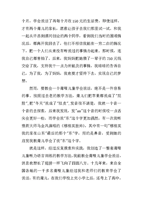 特殊教育学校开学典礼发言稿