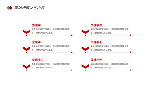 简约法律知识讲座宣传动态PPT模板