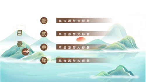 古典风中国历史文学鉴赏PPT模板