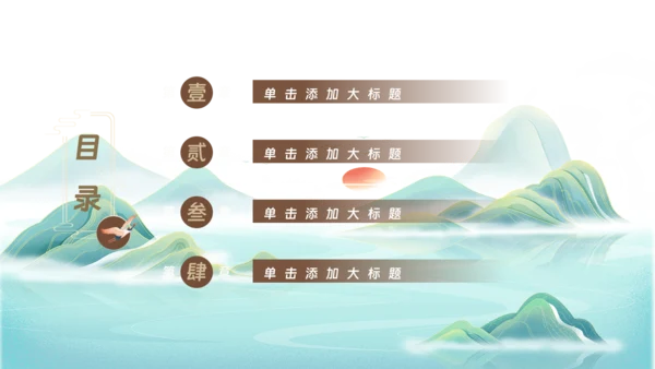 古典风中国历史文学鉴赏PPT模板