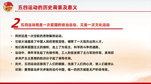 弘扬五四精神共青团团课通用PPT模板