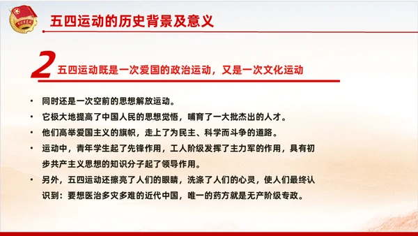 弘扬五四精神共青团团课通用PPT模板