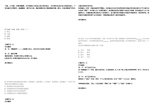 2022年04月南宁经济技术开发区招考2名劳务派遣人员南宁吴圩机场海关01考试参考题库含答案解析