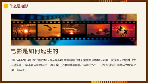 简约大气拼色电影介绍PPT模板