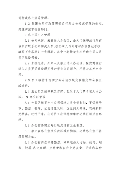 办公楼禁止吸烟通知.docx