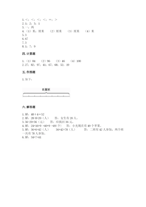 人教版二年级上册数学期中测试卷学生专用.docx